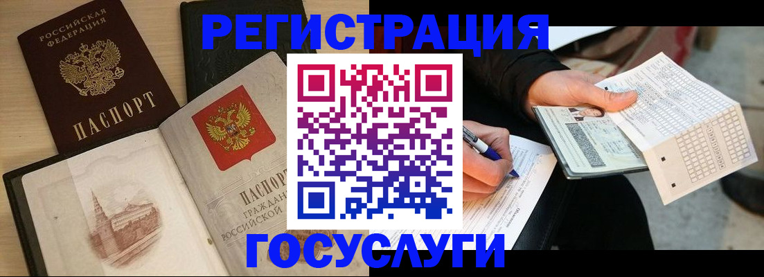 прописка для кредита в Искитиме